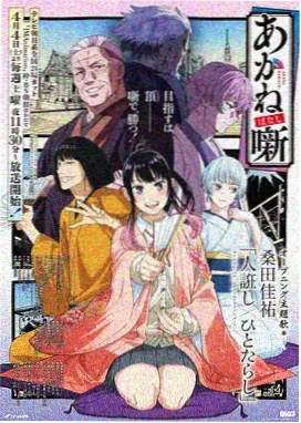 精品动漫 热血格斗
